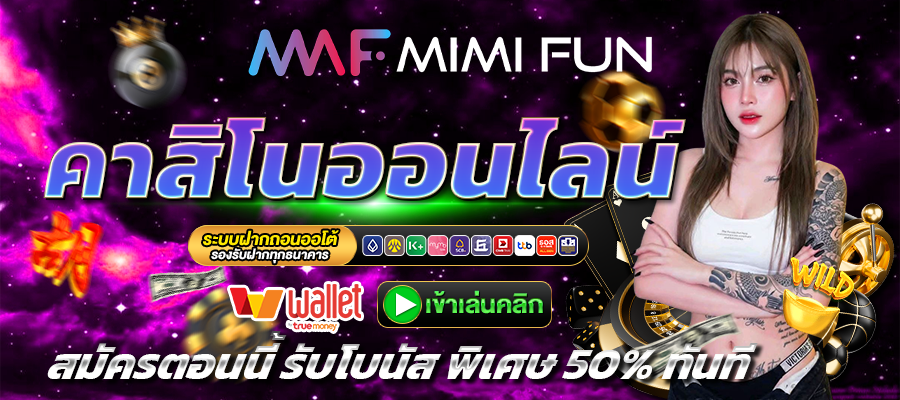MIMIFUN-คาสิโน